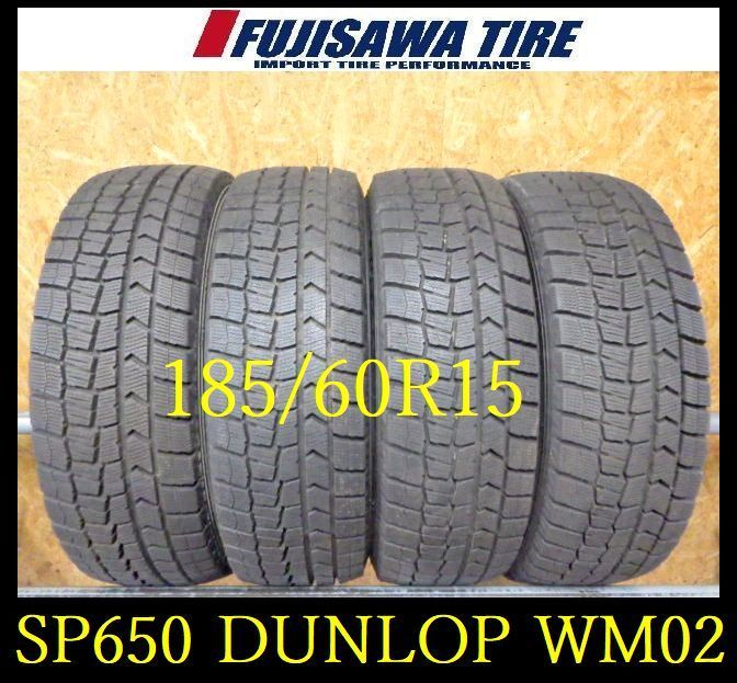 SP650 F◆ ● 製造 約8.5部山 ●DUNLOP WINTERMAXX WM02●185 60R15●4本