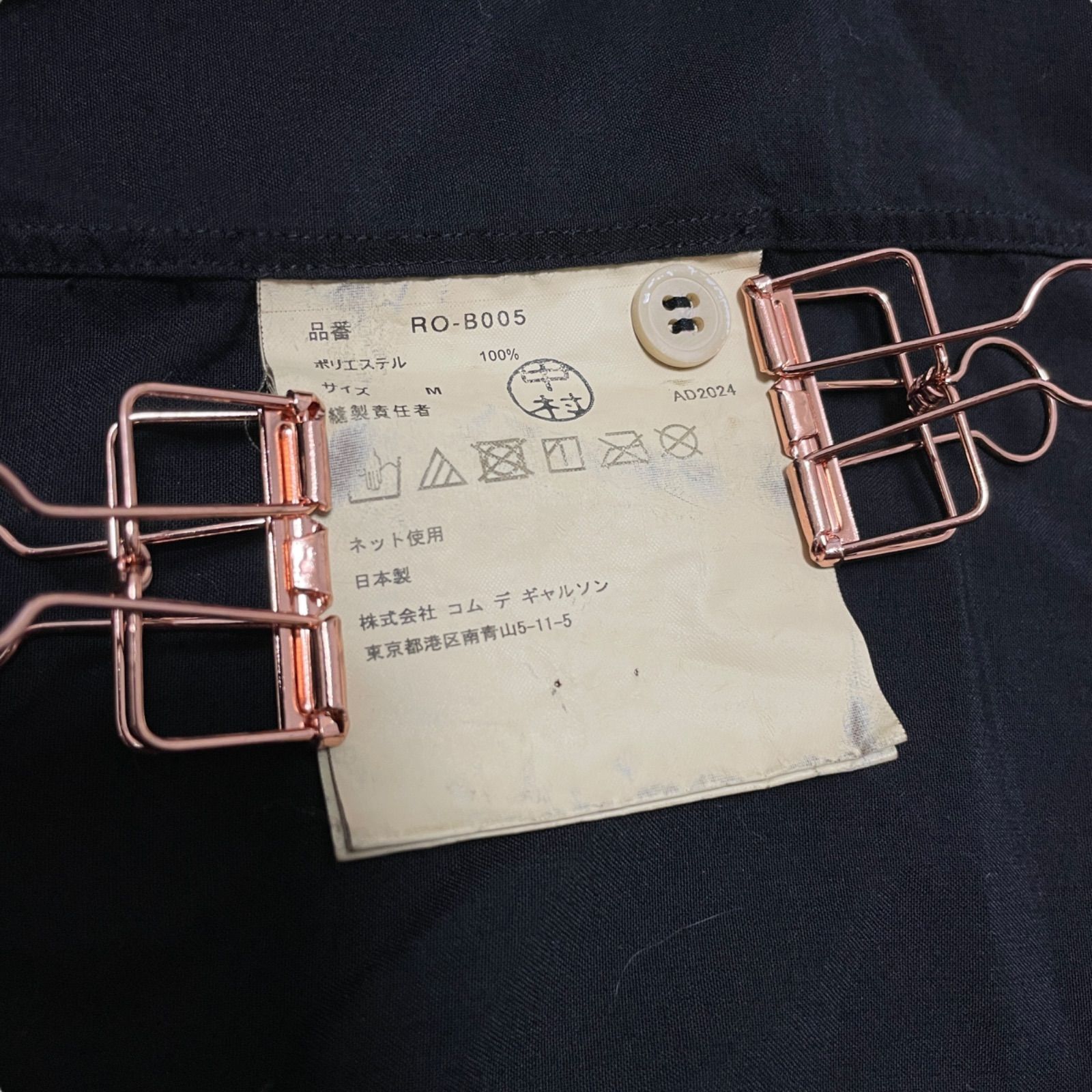 定価79200円 2025SS COMME des GARCONS 丸襟フリルデザインシャツ RO