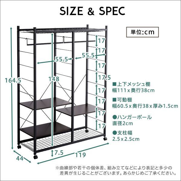 ハンガーラック119cm幅 Lacatas-ラカタス- 3677
