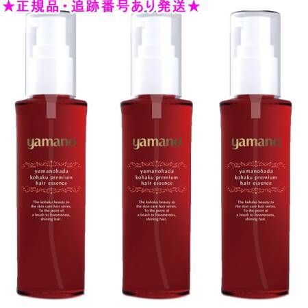 3個セットヤマノ ヤマノ肌 琥珀プレミアムヘア美容液(洗い流さないト...