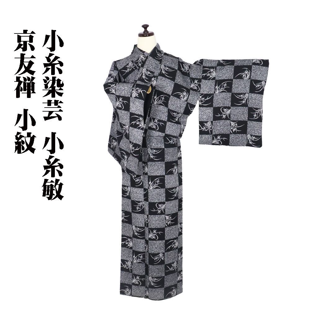 手描き 訪問着 仮絵羽 未仕立て品 銀彩 ストーン 龍 正絹 八掛付き 舞台衣装 手描き 訪問着 仮絵羽 未仕立て品 銀彩 ストーン 龍 正絹 八掛