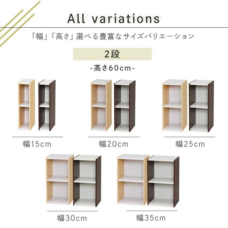 本棚 カラーボックス オープンラック シェルフ 棚 ラック 木製 多目的棚 キューブボックス オープン 扉付き 多目的ラック 本棚 収納