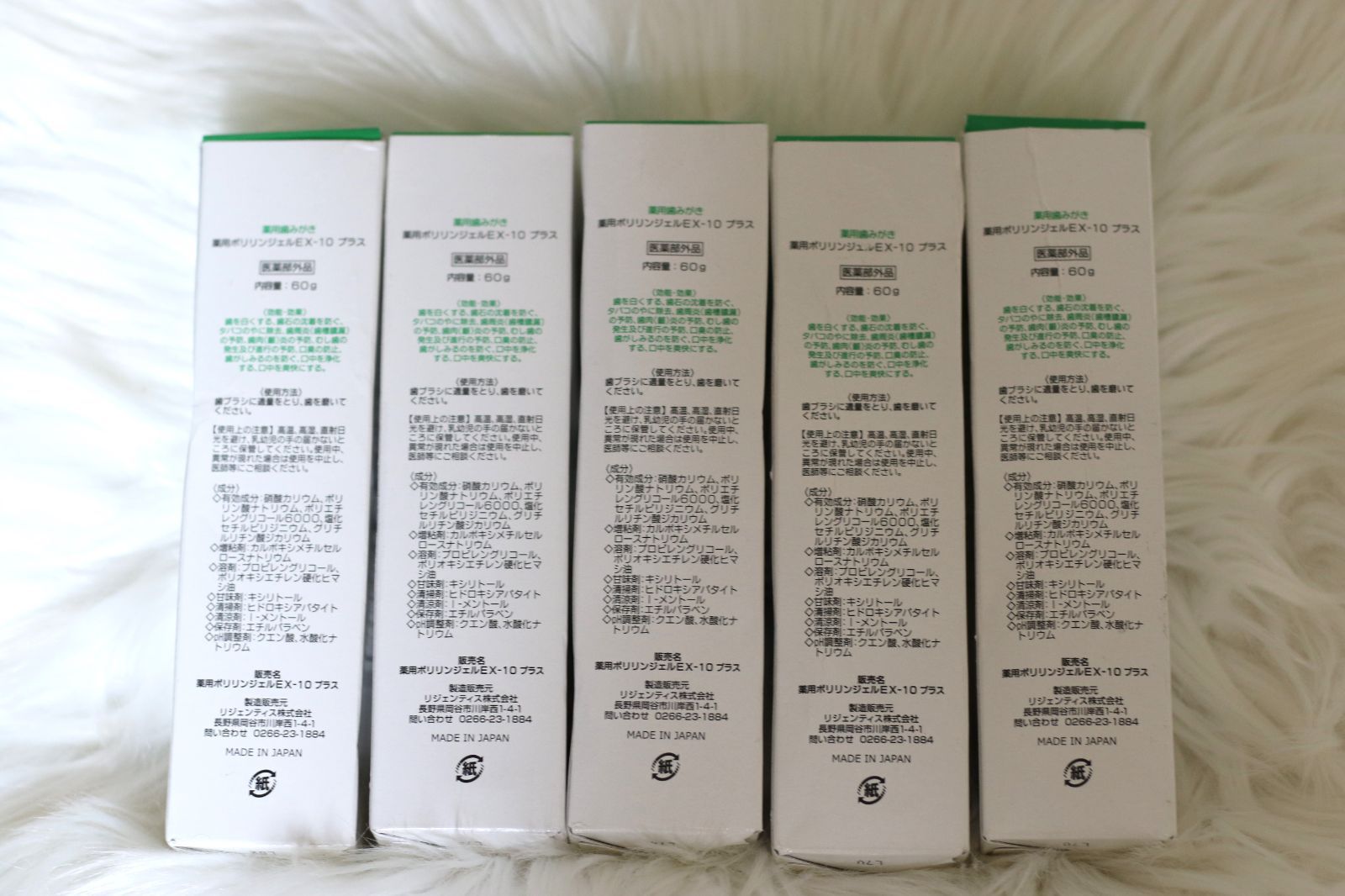 薬用ポリリンジェルEX 10 プラス 内容量60 g中 約9割程 2箱 約8割程 1箱 約7割程 1 約6割程 残っています セット