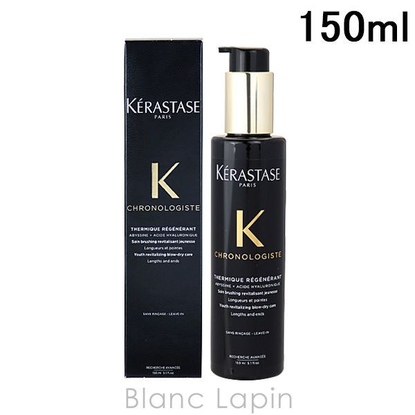 ケラスターゼ KERASTASE CH クロノロジストテルミック 150ml [874033]