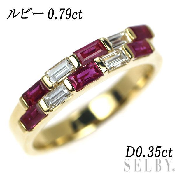 K18YG ルビー ダイヤモンド リング 0.79ct D0.35ct - セルビー@4000F