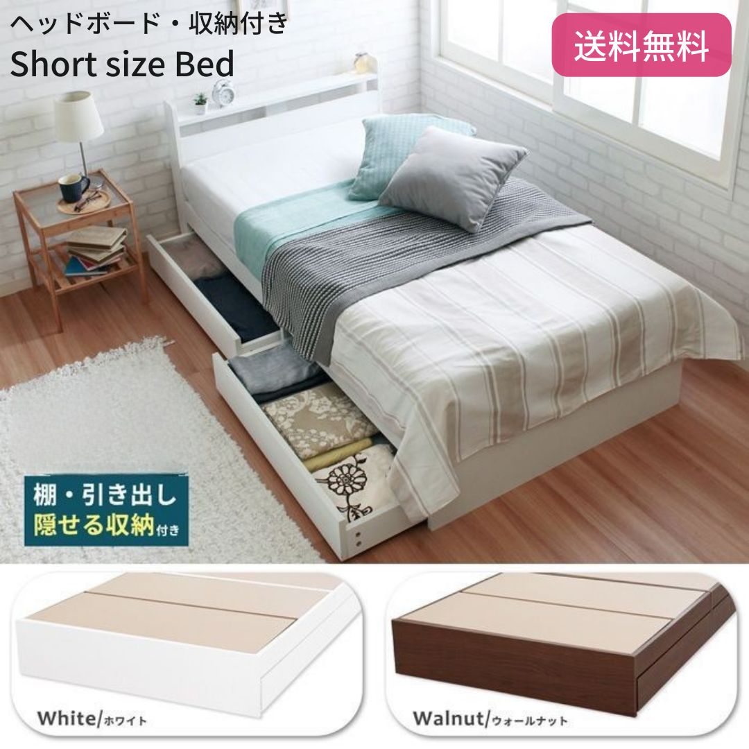 キャスター 収納付き ショートサイズ ベッド シングル ベッド 子ども用 女子 ヘッドボード付き 2 コンパクト 収納棚付き 6023