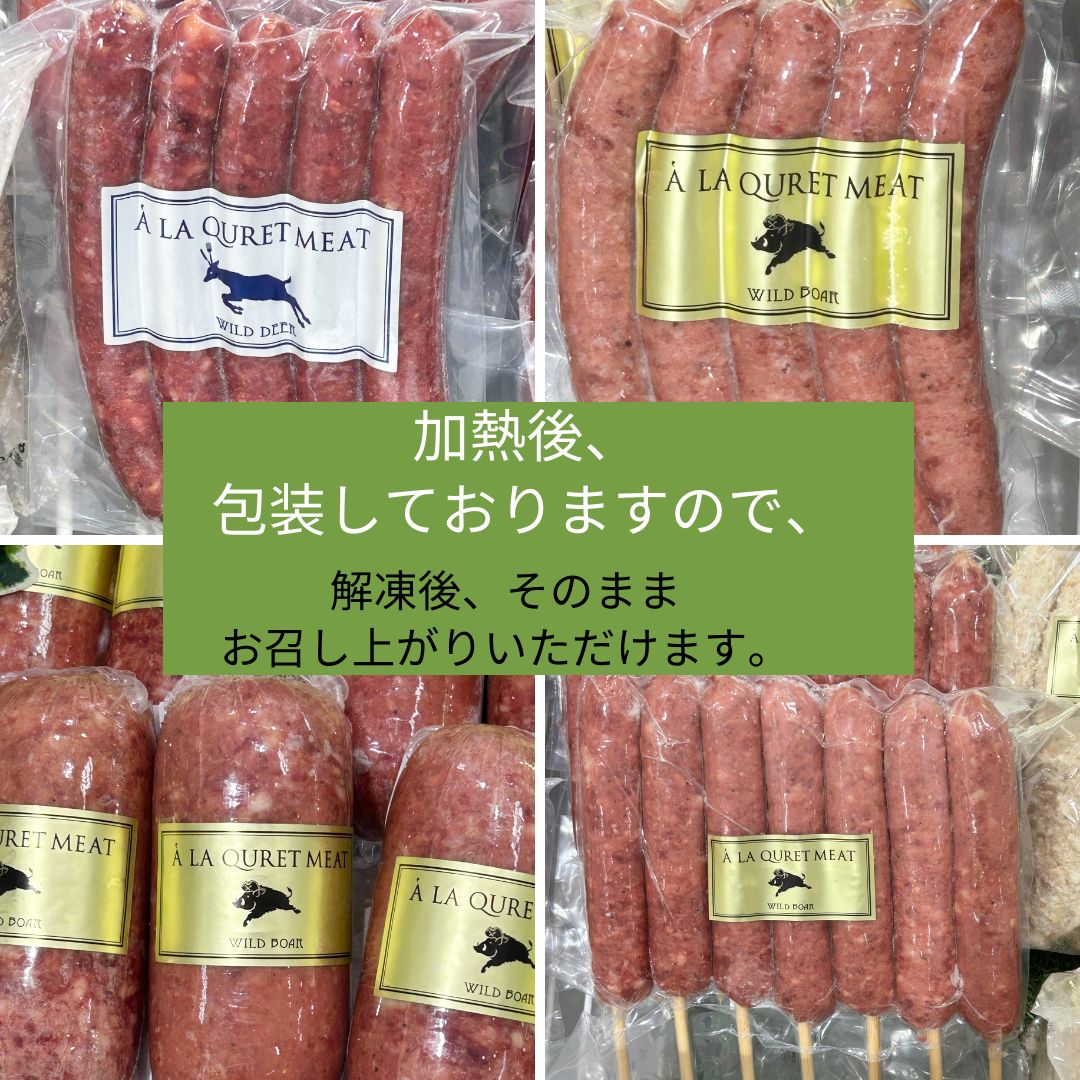 イノシシ、鹿フランクフルト　食べ比べセット　　 各7本入り630gずつ イノシシ、鹿フランクフルト 食べ比べセット 各7本入り630gずつ