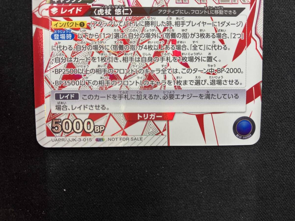 PSA10 宿儺 winner プロモ ユニオンアリーナ 宿儺(WINNER) UR ユニオンアリーナ - メルカリ