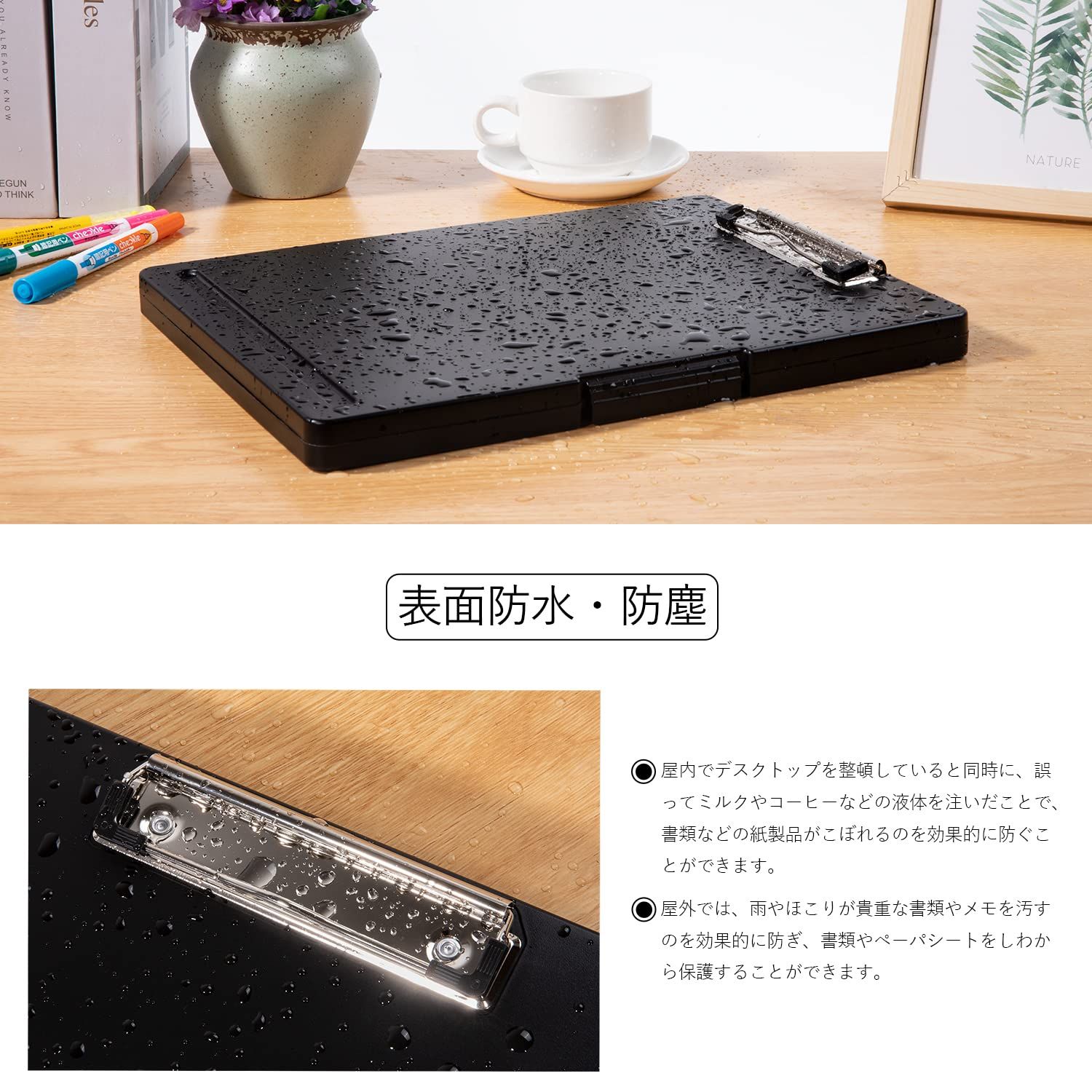 クリップボード
