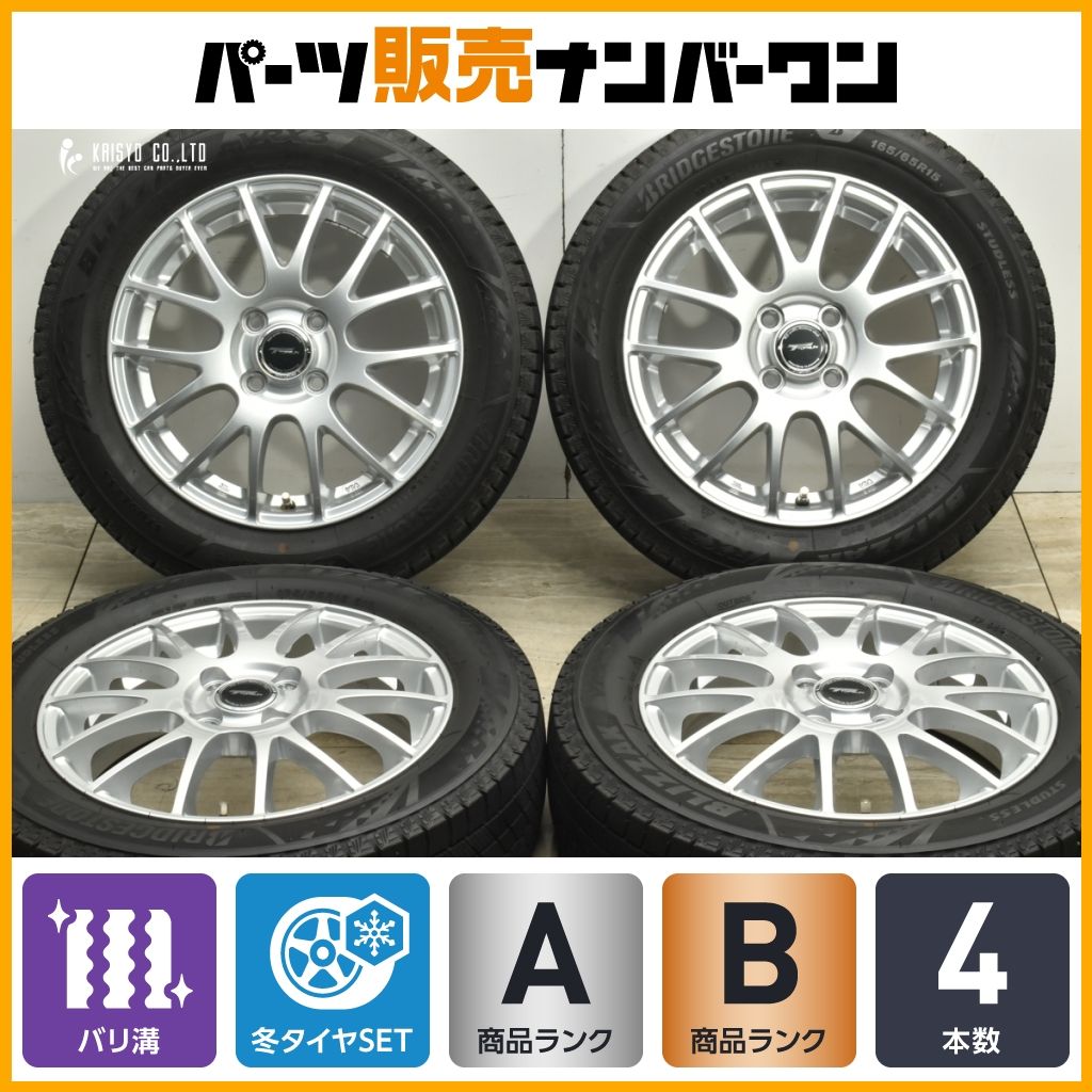 中古バリ溝トーヨースタッドレスセット165/55R15 ウェイク、タント 中古バリ溝トーヨースタッドレスセット165/55R15 ウェイク、タント