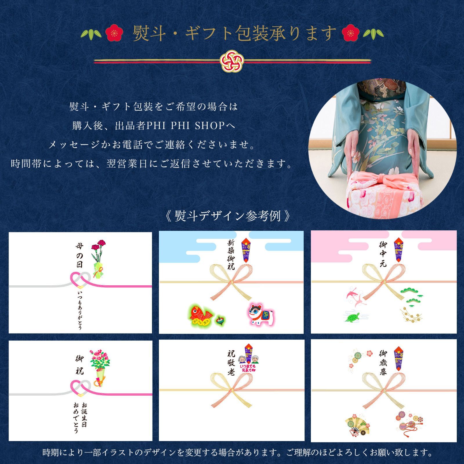 ギフト
