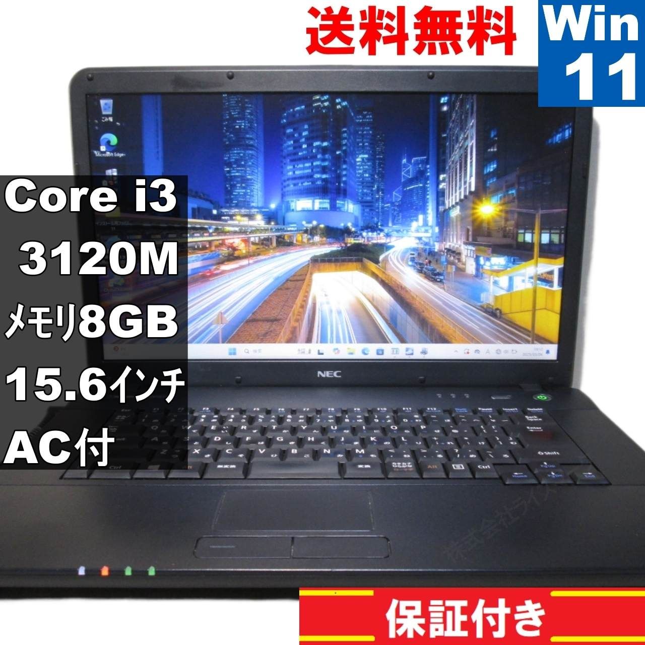NEC NEC VersaPro VK25L/A-G【Core i3 3120M】 【Windows11 Home】MS