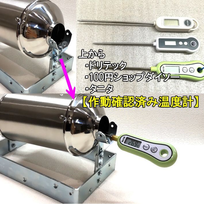 生活家電 200gドラム穴なし手回しコーヒー焙煎機セット