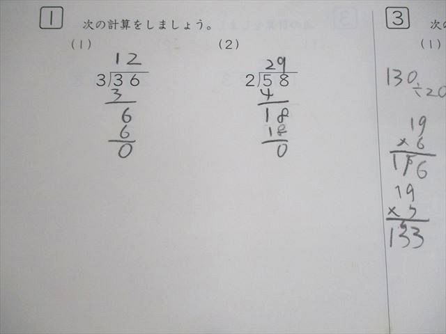 UQ10-117 SAPIX 小4 算数デイリーチェック/算数基礎力定着テスト テスト計72回分 2021 78M2D - メルカリ