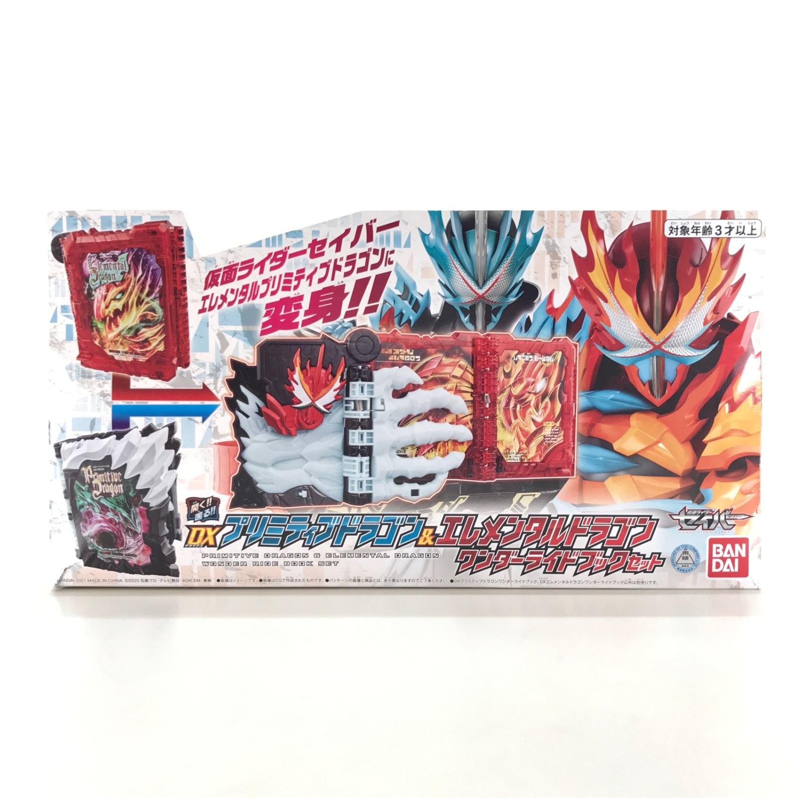 豊富な，大得価 〇BANDAI おもちゃ 仮面ライダーセイバー DXプリミティブドラゴン＆エレメンタルドラゴンワンダーライドブックセット 開封品 仮面ライダー