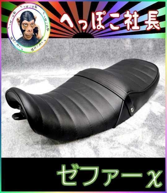 ゼファーχ　タックロールシート　黒皮 / あんこ抜き 完成品 ゼファーχ 黒皮 タックロール シート/ あんこ抜き 完成品 - メルカリ