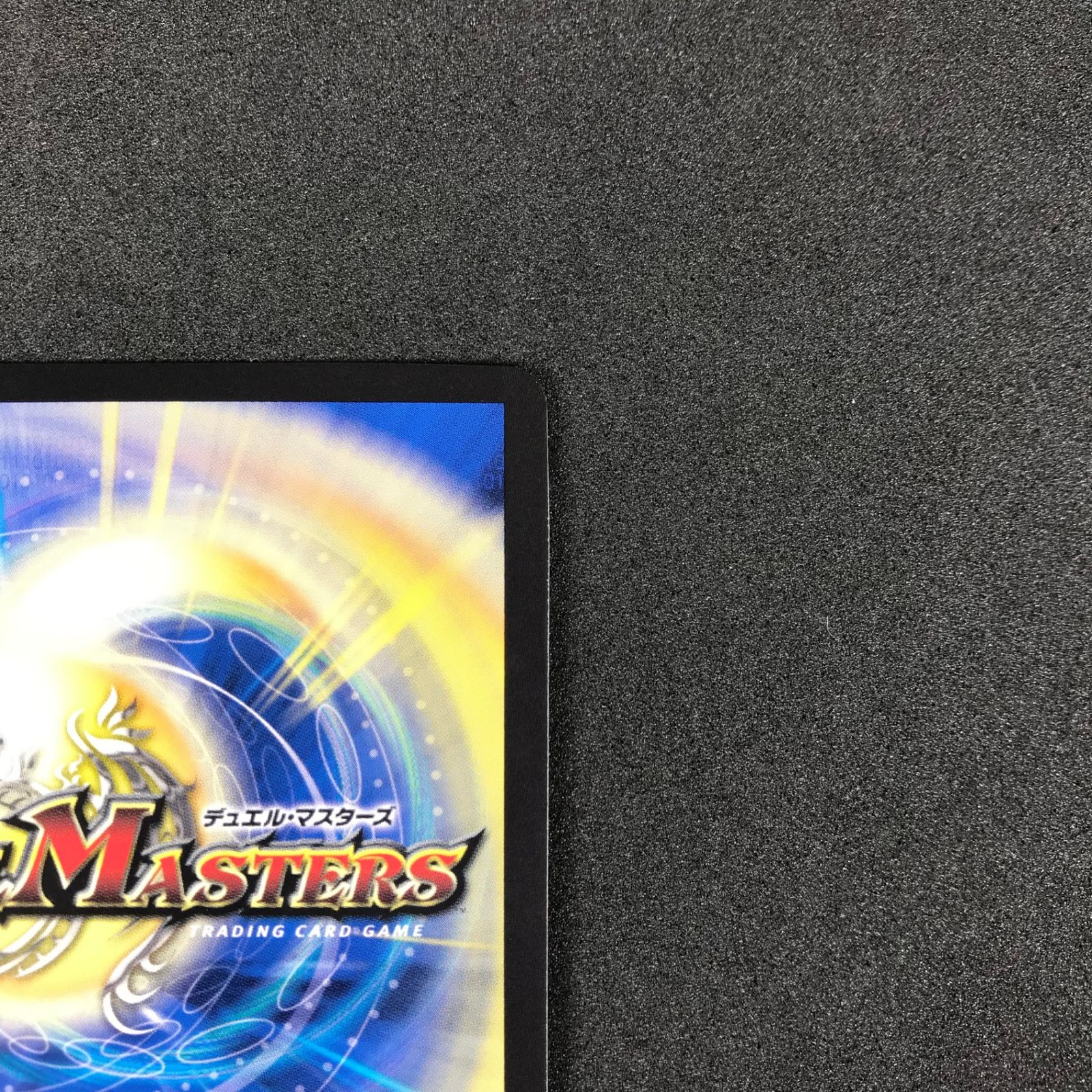 ▽▽ デュエルマスターズ 「絶対の楯騎士」 23RP3SRSP1/SP5 デュエマ 絶対の楯騎士」 SP1/SP5 SR｜デュエマシングルカード通販｜Clove
