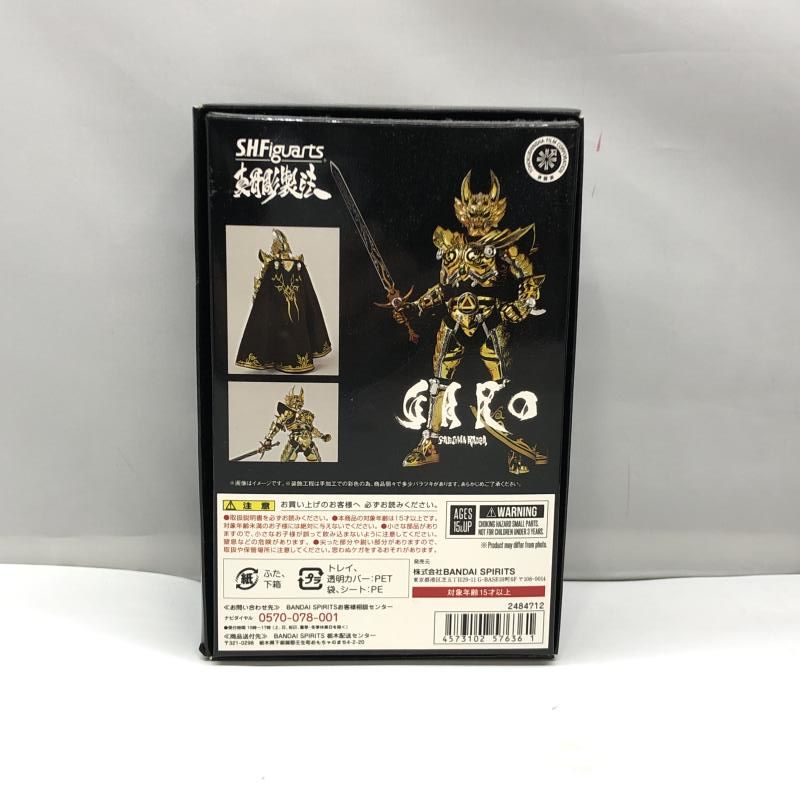 真骨彫製法牙狼 真骨彫製法 黄金騎士ガロ(冴島雷牙)