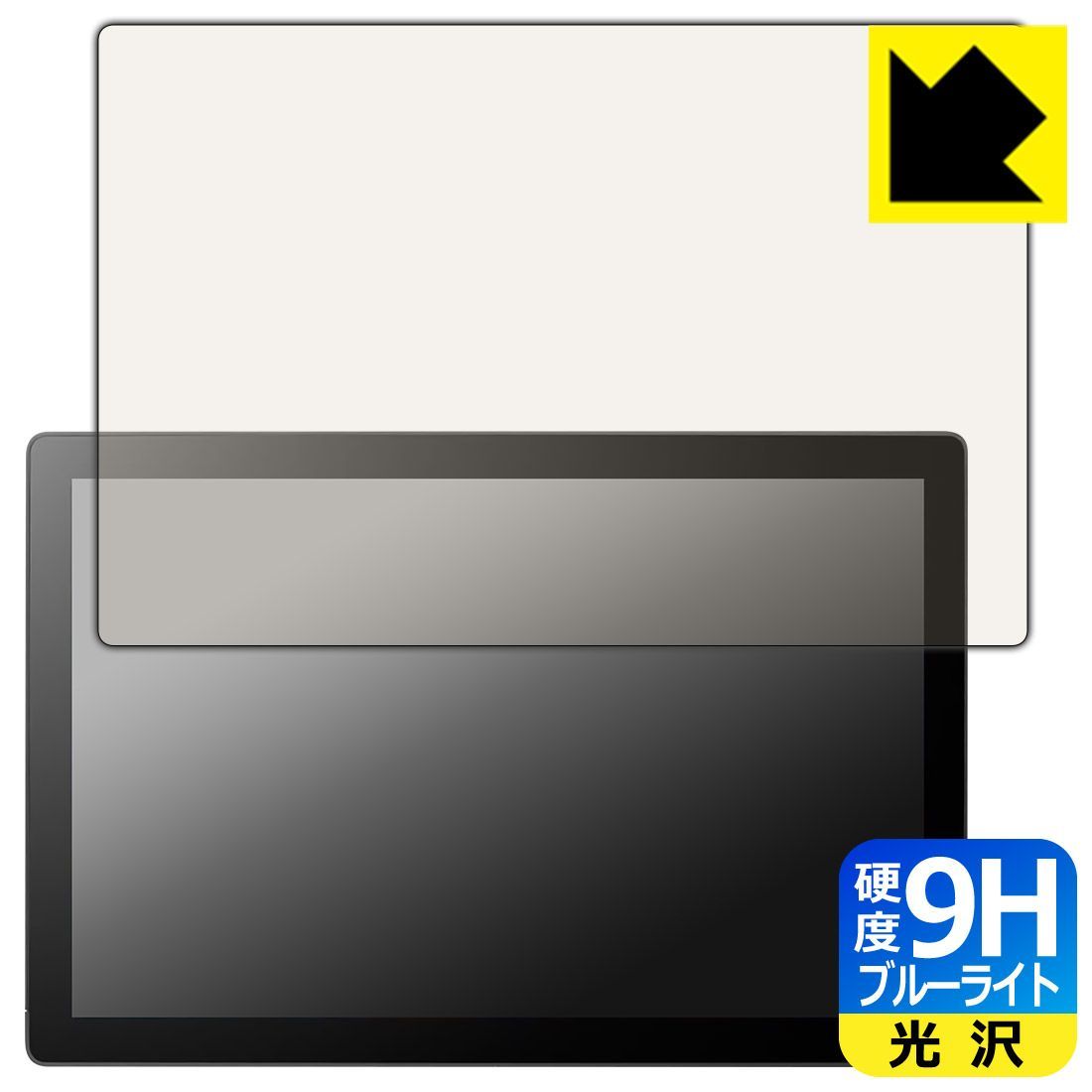PDA工房 Wacom Cintiq 16 (DTK168) 対応 9H高硬度[ブルーライトカット] 保護 フィルム 光沢 日本製 4,875円