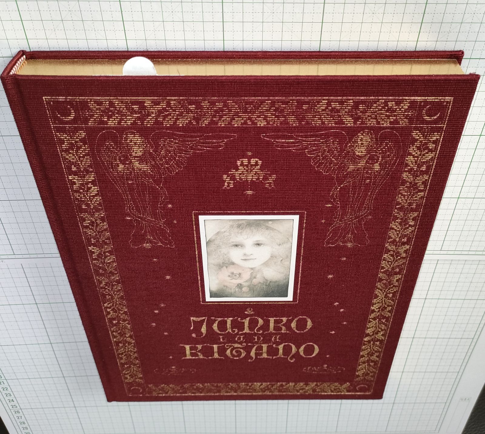 きたのじゅんこ自選画集 きたのじゅんこ自選画集 | きたのじゅんこ |本 | 通販 | Amazon