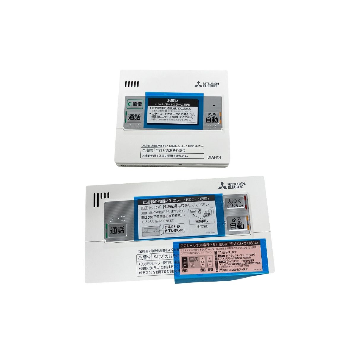  三菱 RMCB-D 5 SE 電気給湯器用 インターホンタイプリモコンセット その他 住宅設備