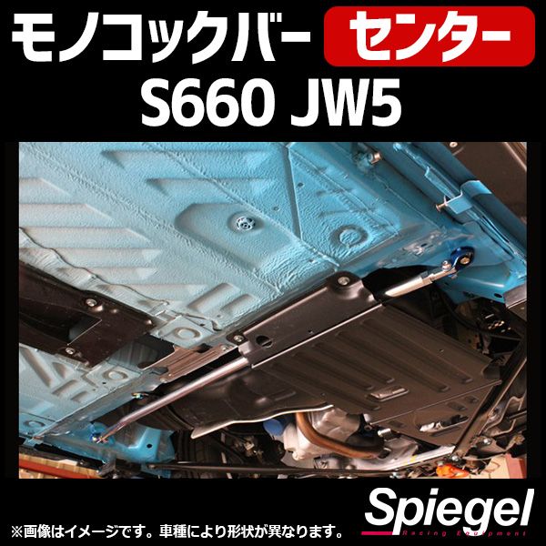 S660 JW5 フロントモノコックバー フロント モノコックバー カワイ製作所 品番:HN0930-MOＦ-00 [代引不可×] STDタワーバー フロント ホンダ S660 JW5 ： VS-ONE