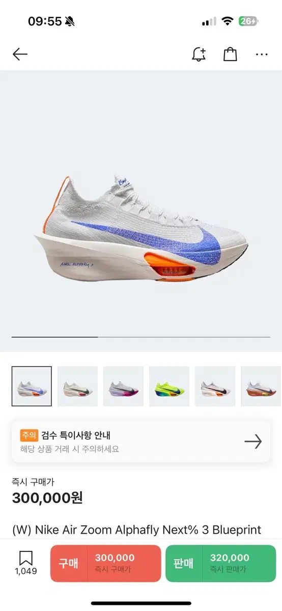 NIKE ナイキ アルファフライ 3 230