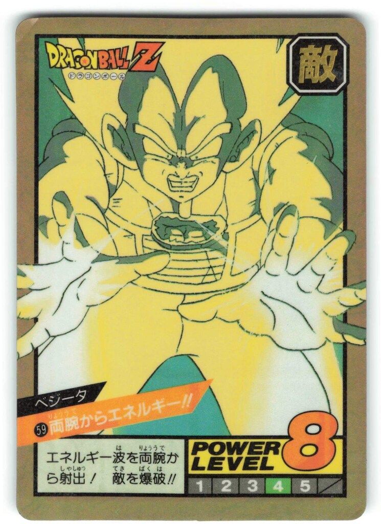 ドラゴンボール カードダス スーパーバトル 隠れプリズム　両腕からエネルギー！！ 節約 バンダイ DBスーパーバトル 2弾 両腕からエネルギー!!(隠キラ) 59