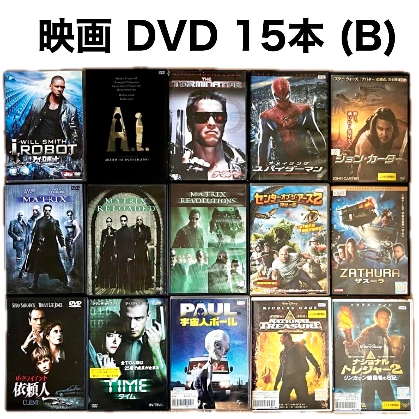 名作洋画dvd　名作映画dvd   まとめ売り ◇◇名作映画 DVD まとめ売り 15本 (B) - メルカリ