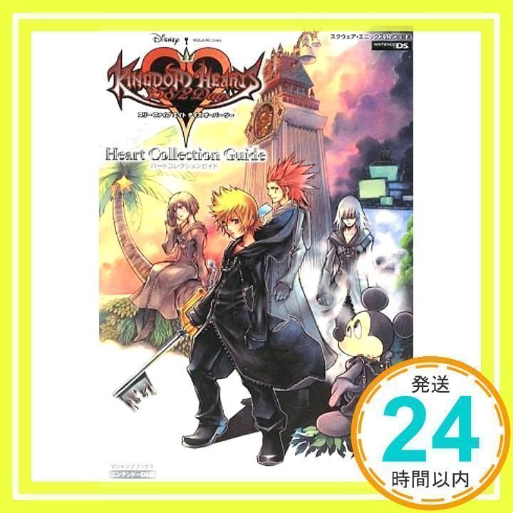 スクウェア・エニックス NINTENDO DS KINGDOM HEARTS … キングダム