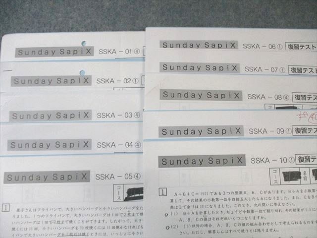 SAPIX サピックス SS特訓 開成コース 通年セット 算数 【計33回分】 2024 050M2D SAPIX サピックス SS特訓 開成コース 通年セット 算数 【計33