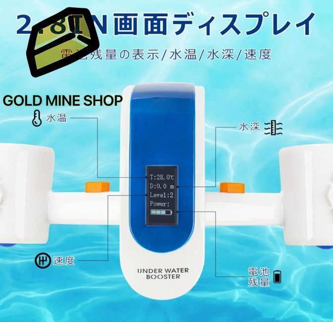 ダイビング水泳ブースター 水中海スクーター