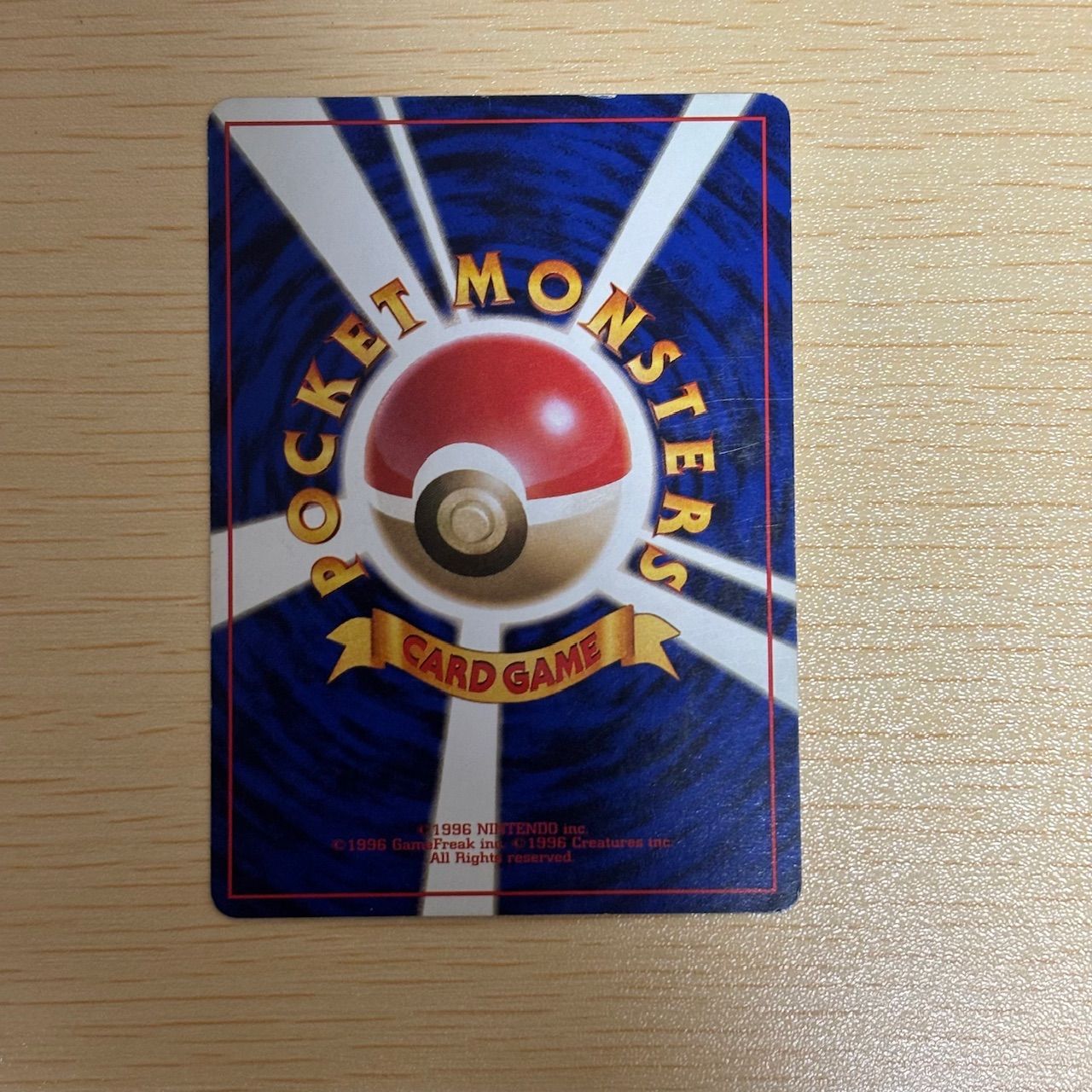 ✩希少✩　旧裏 ポケモンカード フシギソウ 枠ズレ エラーカード nv0 1 エラーカード 枠ズレ ポケモンカード ポケカ 旧枠 フシギソウ