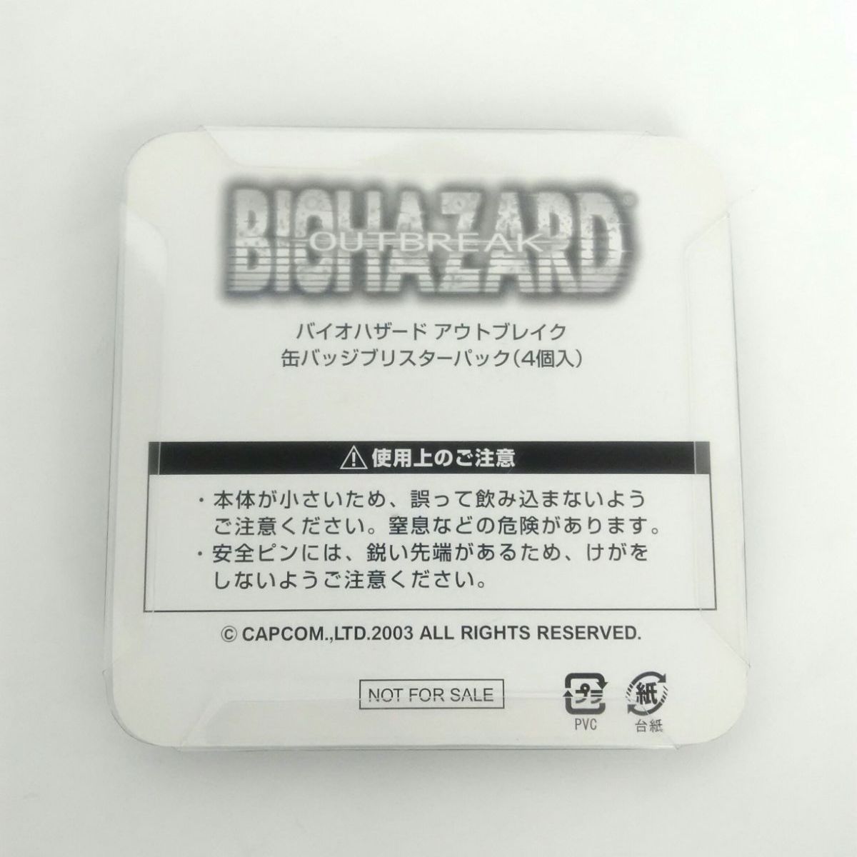 バイオハザード アウトブレイク ミニ缶バッジ 4個入り 非売品 特典