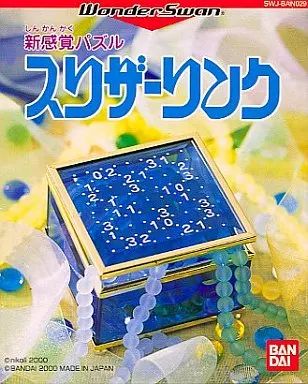 【】ワンダースワンソフト スリザーリンク