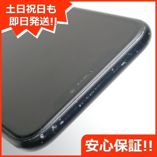 良品中古 SIMフリー iPhoneXR 64GB ブラック スマホ 白ロム 中古 即日 