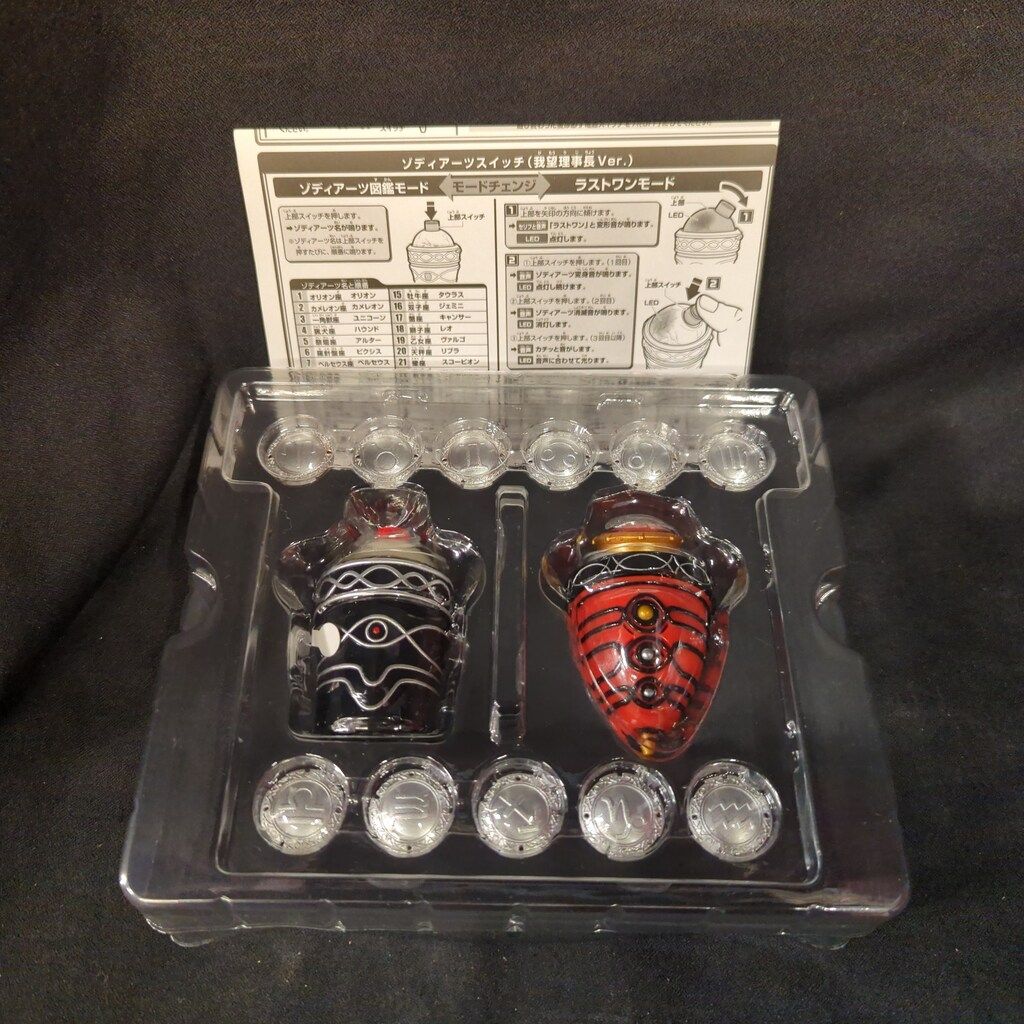 中古☆仮面ライダーフォーゼ☆ゾディアーツスイッチ 十二使徒