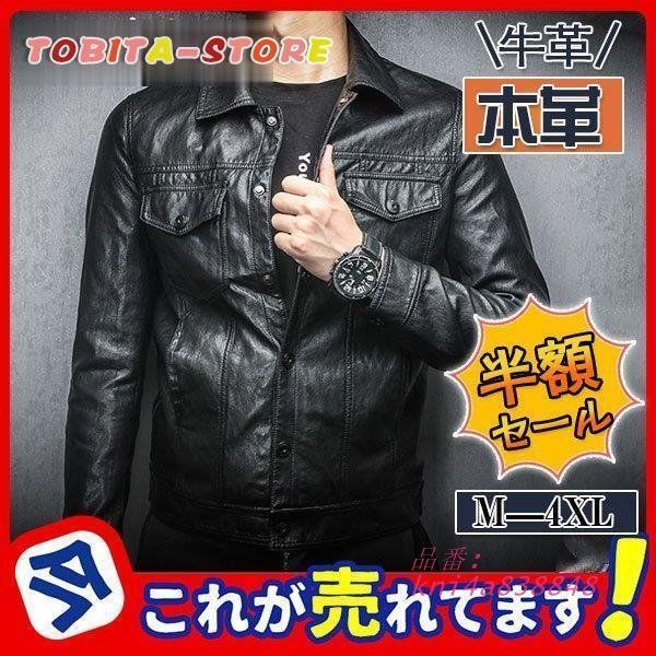 革ジャン メンズ レザージャケット ライダースジャケット 牛革 シンプル 父の日 シングル 柔らかい ギフト 肌触りいい 男性用 kni4a838848