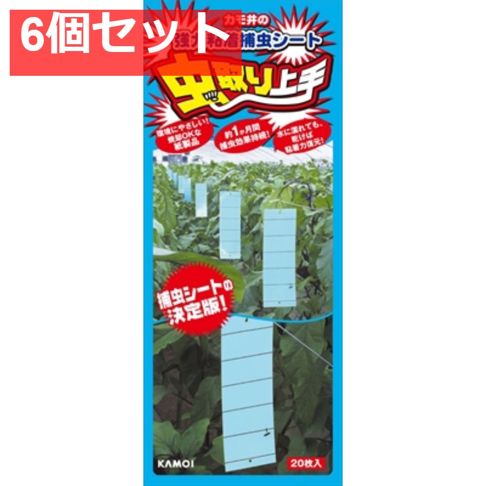 虫取り上手 青色 20枚 6個セット