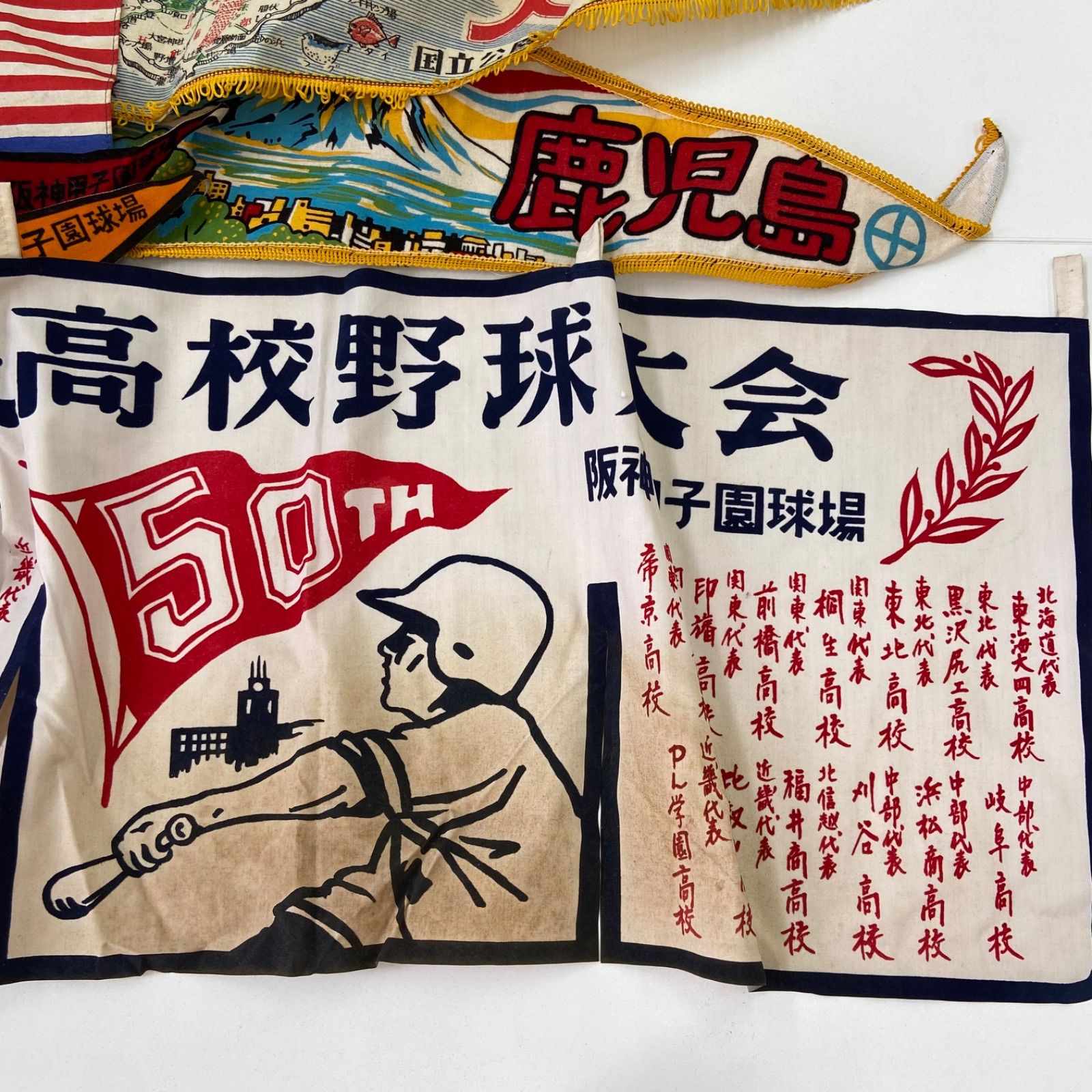 希少】【レア】高校野球 ペナント 1978年 第50回 50th 記念 東海