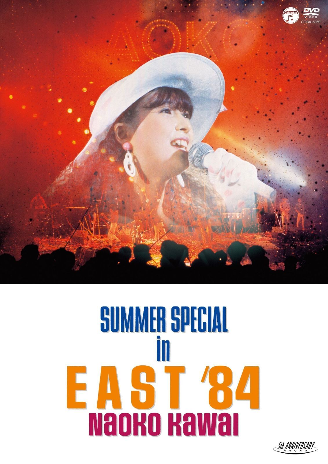 SUMMER SPECIAL in EAST 84 DVD