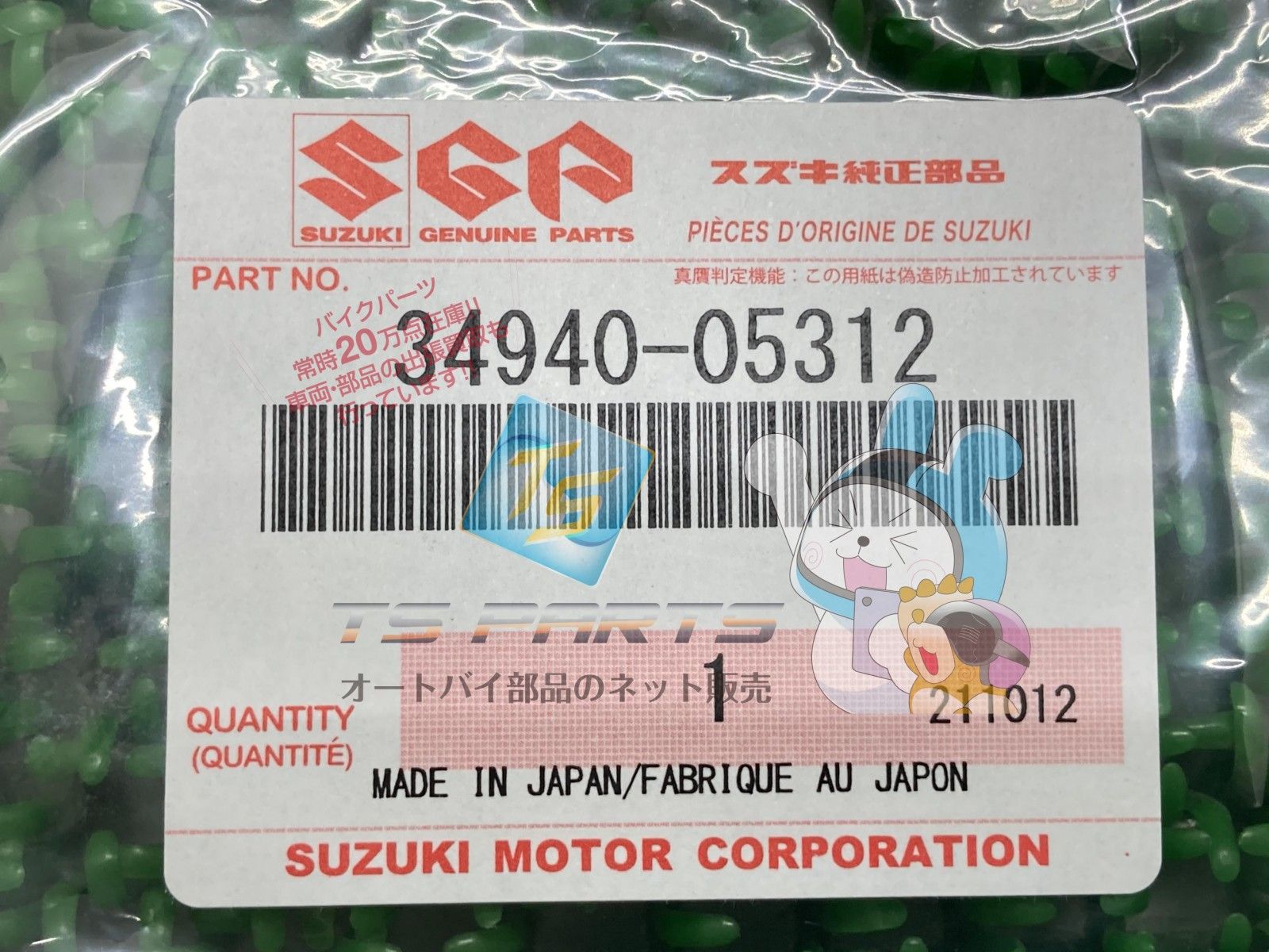 DR250S タコメーターケーブル 在庫有 スズキ 純正 バイク 部品 在庫有り 可 在庫有り 可 車検 Genuine GS125 fG LAWEED_CL