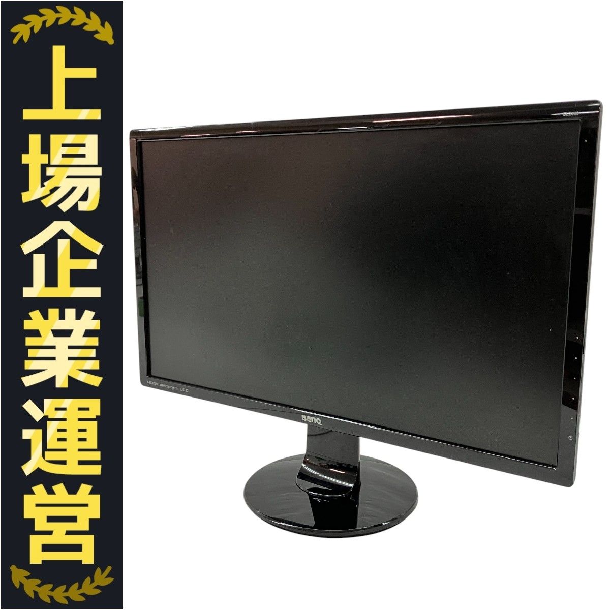 BenQ GL2450-B RL2455 液晶モニター 24型 ゲーミング ベンキュー 中古