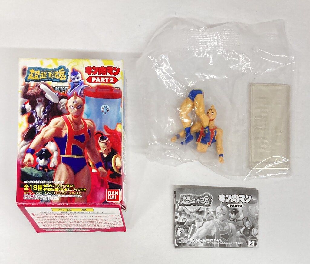 Amazon.co.jp: 超造形魂 キン肉マン PART2 フルコンプ 全18種