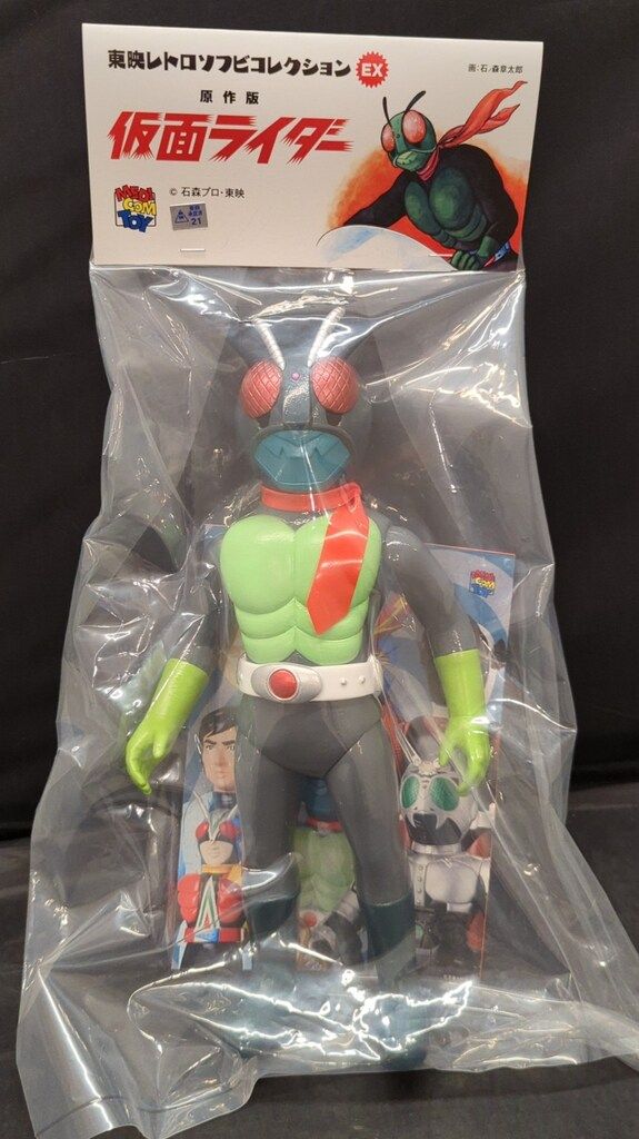 東映レトロソフビコレクション 原作版 仮面ライダー (扉絵カラー