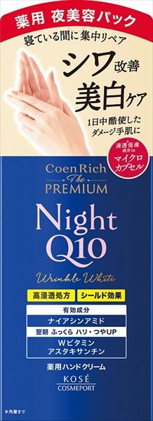 HOT，品質保証 【まとめ買い-6点セット】コエンリッチ　ザ　プレミアム　薬用リンクルナイト　ハンドクリーム 【コーセーコスメポート】 リップクリーム