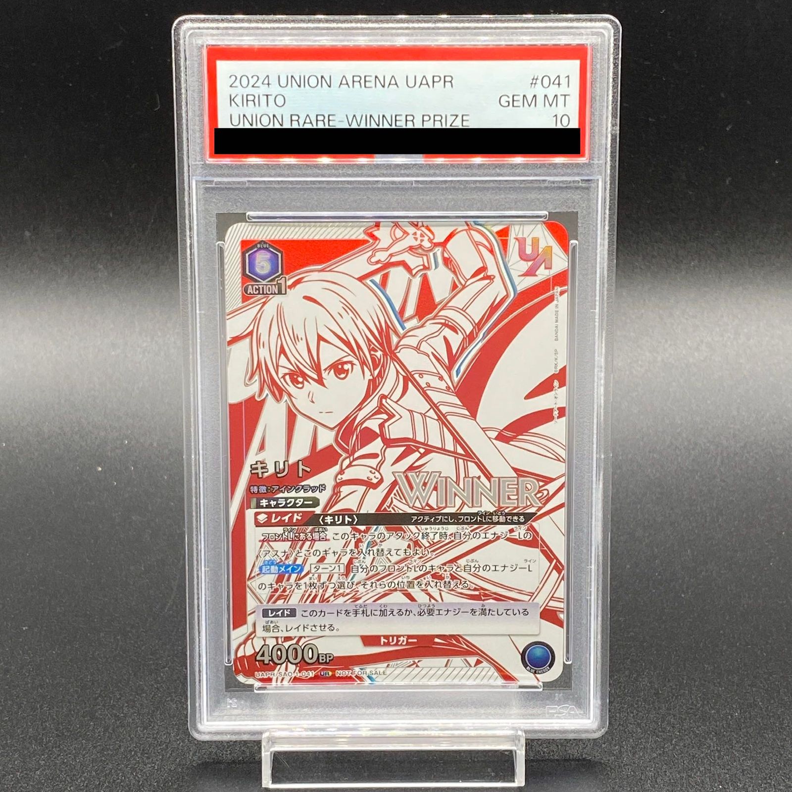 月下に佇む キリト PSA10 月下に佇む キリト PSA10 月下に佇む キリト PSA10 - ヴァイス