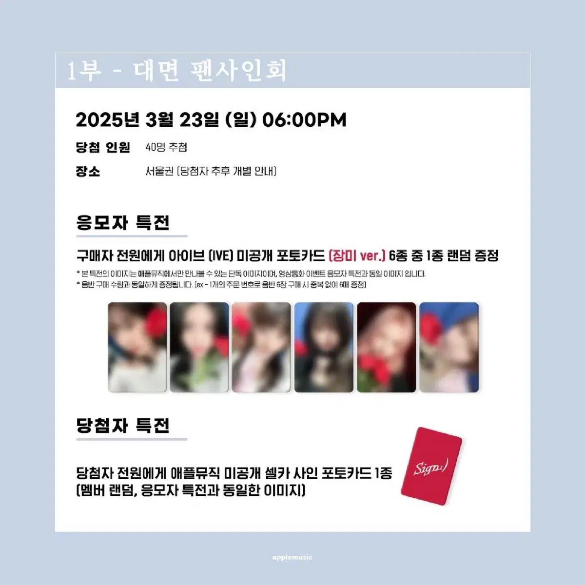 IVE EMPATHY Apple Music未公開トレカ　サインなし IVE EMPATHY Apple Music未公開トレカサインなし