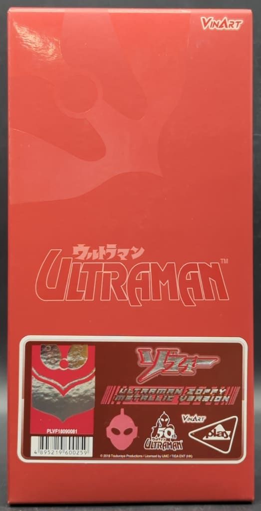 Playtoy ウルトラマン ウルトラマンゾフィー メタリックVer.