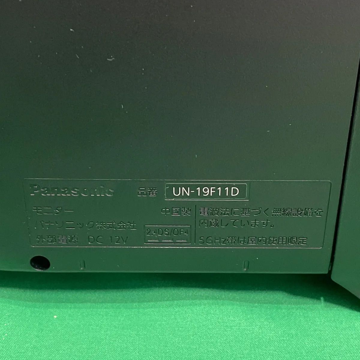 ジャンク品【2023年製】Panasonic 『プライベートビエラ ジャンク品【2023年製】Panasonic 『プライベートビエラ